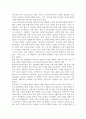 [가정폭력] 가정폭력의 의미와 현황(부부폭력 및 아동학대), 가족폭력 예방과 대책방안 6페이지