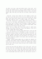 [가정폭력] 가정폭력의 의미와 현황(부부폭력 및 아동학대), 가족폭력 예방과 대책방안 11페이지