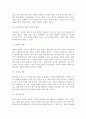 [가정폭력] 가정폭력의 의미와 현황(부부폭력 및 아동학대), 가족폭력 예방과 대책방안 12페이지