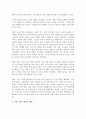 [가정폭력] 가정폭력의 의미와 현황(부부폭력 및 아동학대), 가족폭력 예방과 대책방안 13페이지