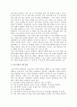 [가정폭력] 가정폭력의 의미와 현황(부부폭력 및 아동학대), 가족폭력 예방과 대책방안 14페이지