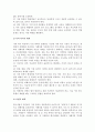 [가정폭력] 가정폭력의 의미와 현황(부부폭력 및 아동학대), 가족폭력 예방과 대책방안 15페이지