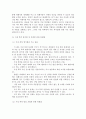 [가정폭력] 가정폭력의 의미와 현황(부부폭력 및 아동학대), 가족폭력 예방과 대책방안 16페이지