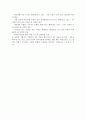 [가정폭력] 가정폭력의 의미와 현황(부부폭력 및 아동학대), 가족폭력 예방과 대책방안 18페이지