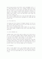[부부관계의 변화] 부부적응의 유형과 요소, 부부역할의 기능과 변화, 부부갈등의 효과와 해결방안 6페이지