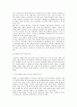 [소비자의 변화] 소비자의 개념과 역할, 소비자특성의 변화 6페이지