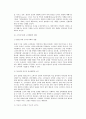 [소비자의 변화] 소비자의 개념과 역할, 소비자특성의 변화 9페이지