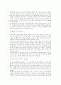 [소비자의 변화] 소비자의 개념과 역할, 소비자특성의 변화 10페이지