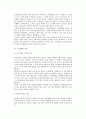 [소비자의 변화] 소비자의 개념과 역할, 소비자특성의 변화 11페이지