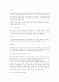 [환경친화적 라이프스타일] 환경친화적 구매행동, 사용행동, 처분행동 8페이지