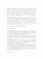 [환경친화적 라이프스타일] 환경친화적 구매행동, 사용행동, 처분행동 10페이지