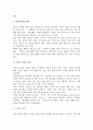 [가족] 가족의 의미(정의)와 특성, 유형, 기능, 가족생활주기 3페이지