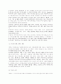 [가족] 가족의 의미(정의)와 특성, 유형, 기능, 가족생활주기 5페이지