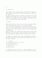 [가족] 가족의 의미(정의)와 특성, 유형, 기능, 가족생활주기 10페이지