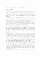 [가족] 가족의 의미(정의)와 특성, 유형, 기능, 가족생활주기 11페이지