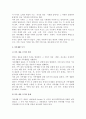 [가족] 가족의 의미(정의)와 특성, 유형, 기능, 가족생활주기 12페이지