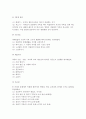 [가족] 가족의 의미(정의)와 특성, 유형, 기능, 가족생활주기 13페이지