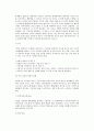 [기만적 판매와 소비자대응] 기만적인 판매상술의 유형, 기만적 판매의 대응 4페이지