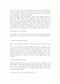 [기만적 판매와 소비자대응] 기만적인 판매상술의 유형, 기만적 판매의 대응 7페이지