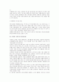 [기만적 판매와 소비자대응] 기만적인 판매상술의 유형, 기만적 판매의 대응 11페이지