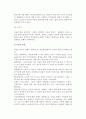 [인간의 죽음] 죽음에 대한 이해와 인식 및 태도, 행복한 죽음의 설계 5페이지