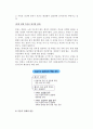 [인간의 죽음] 죽음에 대한 이해와 인식 및 태도, 행복한 죽음의 설계 6페이지