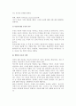 [인간의 죽음] 죽음에 대한 이해와 인식 및 태도, 행복한 죽음의 설계 10페이지