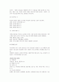[인간의 죽음] 죽음에 대한 이해와 인식 및 태도, 행복한 죽음의 설계 12페이지