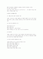 [인간의 죽음] 죽음에 대한 이해와 인식 및 태도, 행복한 죽음의 설계 13페이지