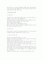 [약혼과 결혼] 약혼 및 결혼의 정의, 유형, 실태, 결혼준비교육 5페이지