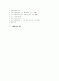 [가족정책] 가족정책의 개념, 문제점, 현황, 방향, 주요사업, 개선과제, 가종정책 소관법률 및 전달체계 2페이지