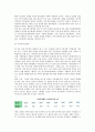 [가족정책] 가족정책의 개념, 문제점, 현황, 방향, 주요사업, 개선과제, 가종정책 소관법률 및 전달체계 4페이지