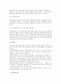 [가족정책] 가족정책의 개념, 문제점, 현황, 방향, 주요사업, 개선과제, 가종정책 소관법률 및 전달체계 9페이지
