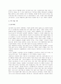 [부부관계] 부부간의 역할 및 권력, 부부취업가족, 평등한 부부관계 5페이지
