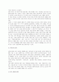 [부부관계] 부부간의 역할 및 권력, 부부취업가족, 평등한 부부관계 10페이지