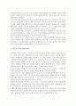 [부부관계] 부부간의 역할 및 권력, 부부취업가족, 평등한 부부관계 15페이지