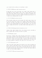 가족상담이론(보웬 가족상담과 해결중심 가족상담) 6페이지