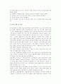 [현대인의 스트레스] 스트레스의 개념과 원인, 증상, 질병, 대처방안(예방전략) 7페이지