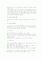 [현대인의 스트레스] 스트레스의 개념과 원인, 증상, 질병, 대처방안(예방전략) 8페이지