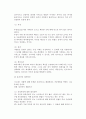 [현대인의 스트레스] 스트레스의 개념과 원인, 증상, 질병, 대처방안(예방전략) 11페이지