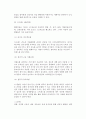 [현대인의 스트레스] 스트레스의 개념과 원인, 증상, 질병, 대처방안(예방전략) 14페이지