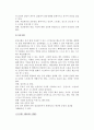 [현대인의 스트레스] 스트레스의 개념과 원인, 증상, 질병, 대처방안(예방전략) 15페이지