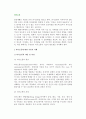[의사소통] 의사소통의 개념과 과정, 공리 및 구성요소, 의사소통 영향요인 및 유형 3페이지