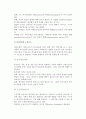 [의사소통] 의사소통의 개념과 과정, 공리 및 구성요소, 의사소통 영향요인 및 유형 5페이지