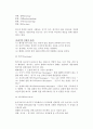 [의사소통] 의사소통의 개념과 과정, 공리 및 구성요소, 의사소통 영향요인 및 유형 6페이지