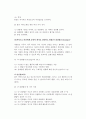 [의사소통] 의사소통의 개념과 과정, 공리 및 구성요소, 의사소통 영향요인 및 유형 13페이지