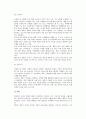 [소비자의사결정 영향요인] 소비자 의사결정의 개인적 및 환경적 요인 4페이지