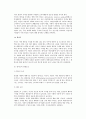 [소비자의사결정 영향요인] 소비자 의사결정의 개인적 및 환경적 요인 7페이지