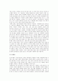 [소비자의사결정 영향요인] 소비자 의사결정의 개인적 및 환경적 요인 10페이지