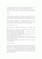 [소비자의사결정 영향요인] 소비자 의사결정의 개인적 및 환경적 요인 14페이지